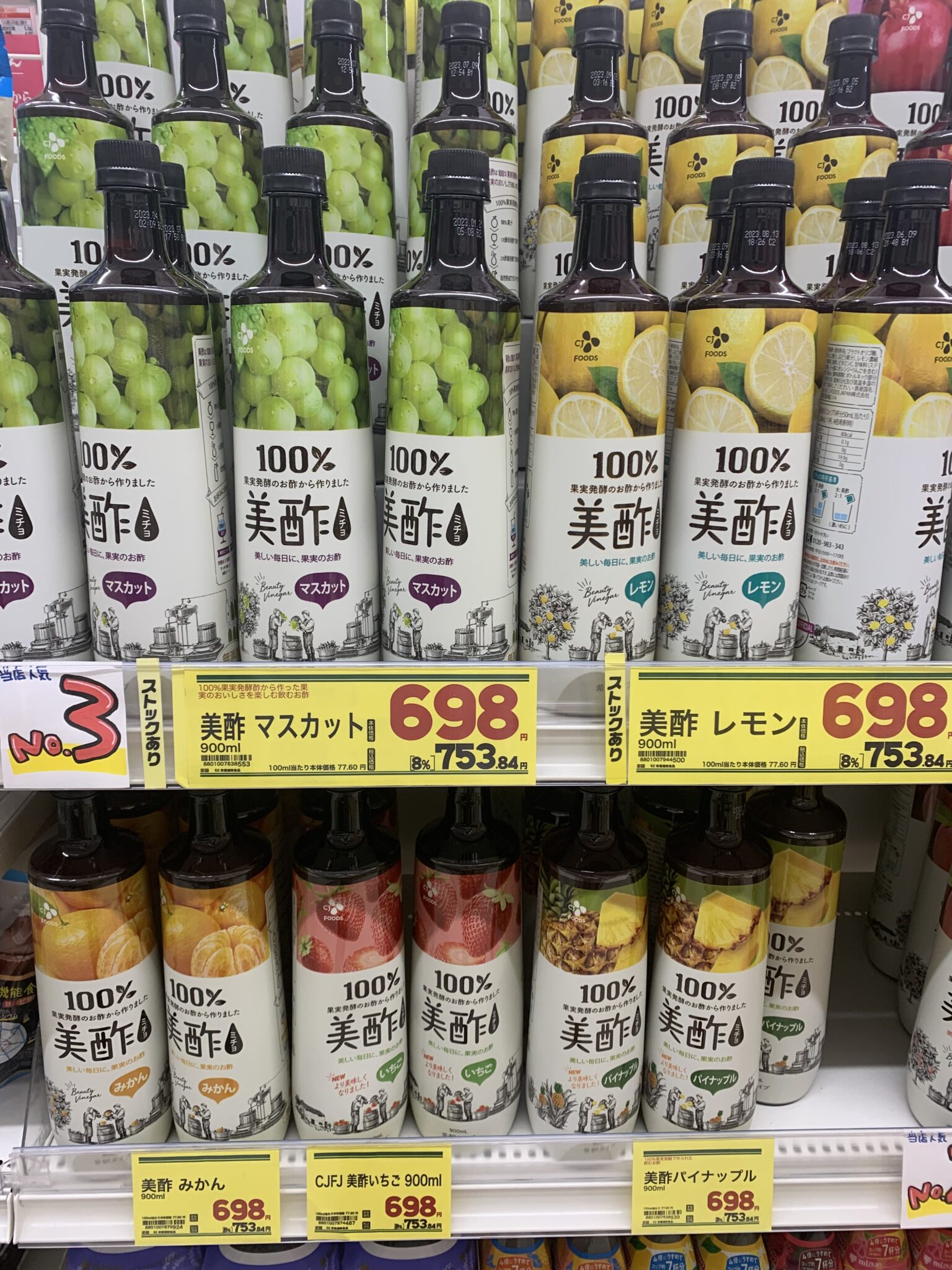 美酢(ミチョ)を売ってる場所と値段!ドンキは安い? | 美酢でダイエット beauty vinegar diet